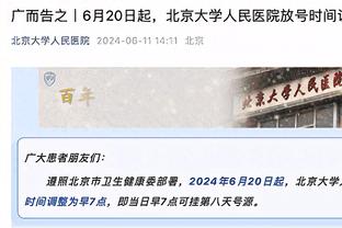 卡拉格：埃弗顿应该会拿回一些被扣的分 其他球队冬窗都不敢买人